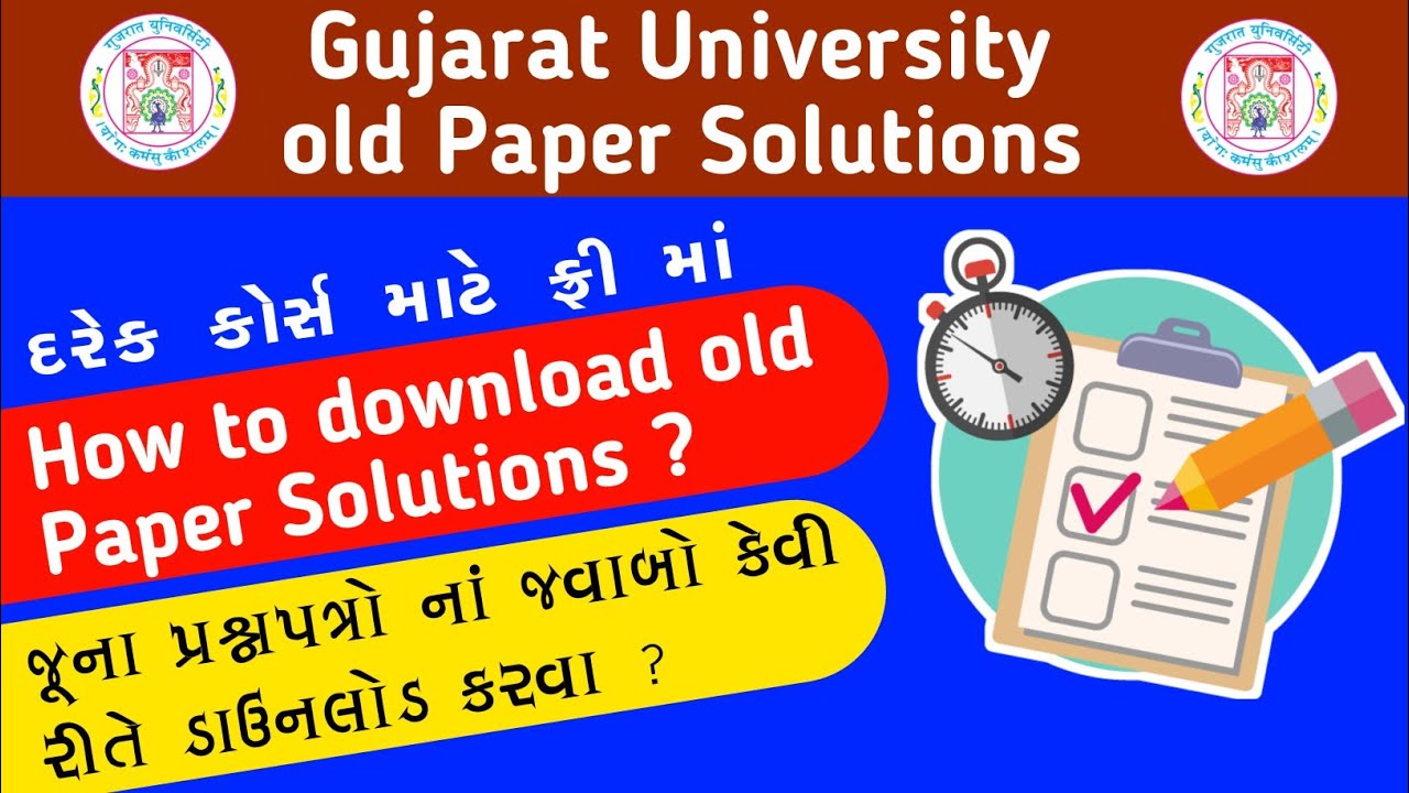 Gujarat University old Paper Solutions | Download Free | All courses available