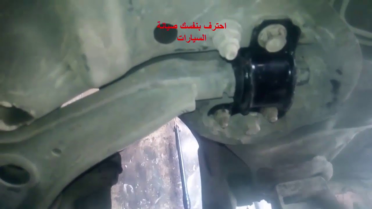 فحص العفشات او هيئه الاماميه بنفسك مع فك وتركيب