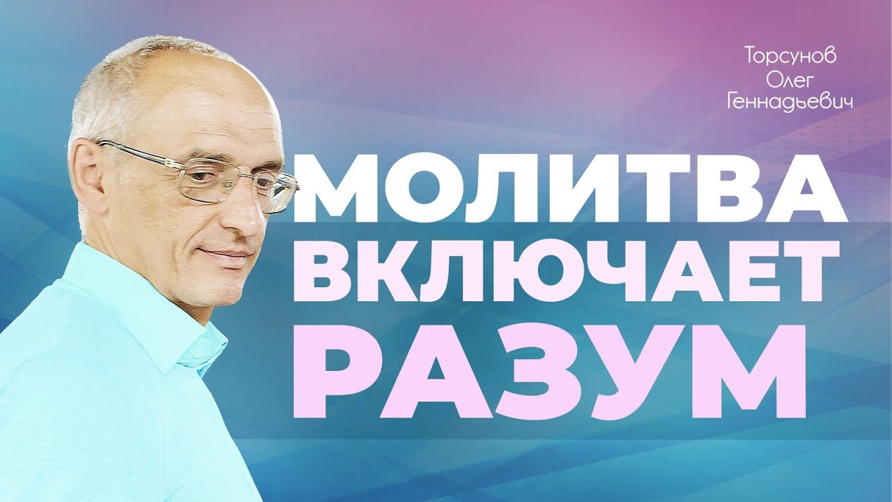 Можно ли изменить близкого человека и как это сделать? (Торсунов О. Г.)