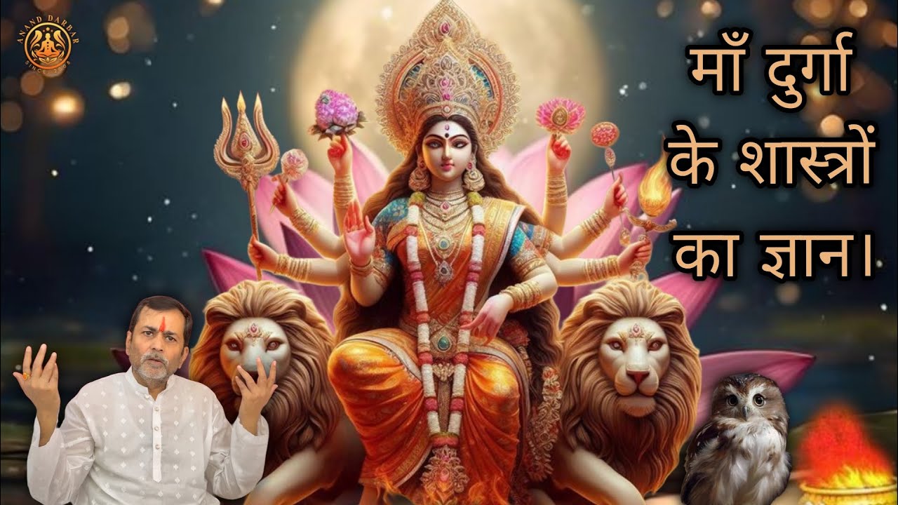 Unveiling The Secrets Of Maa Durga's Scriptures: A Deep Dive Into Ancient Knowledge!     