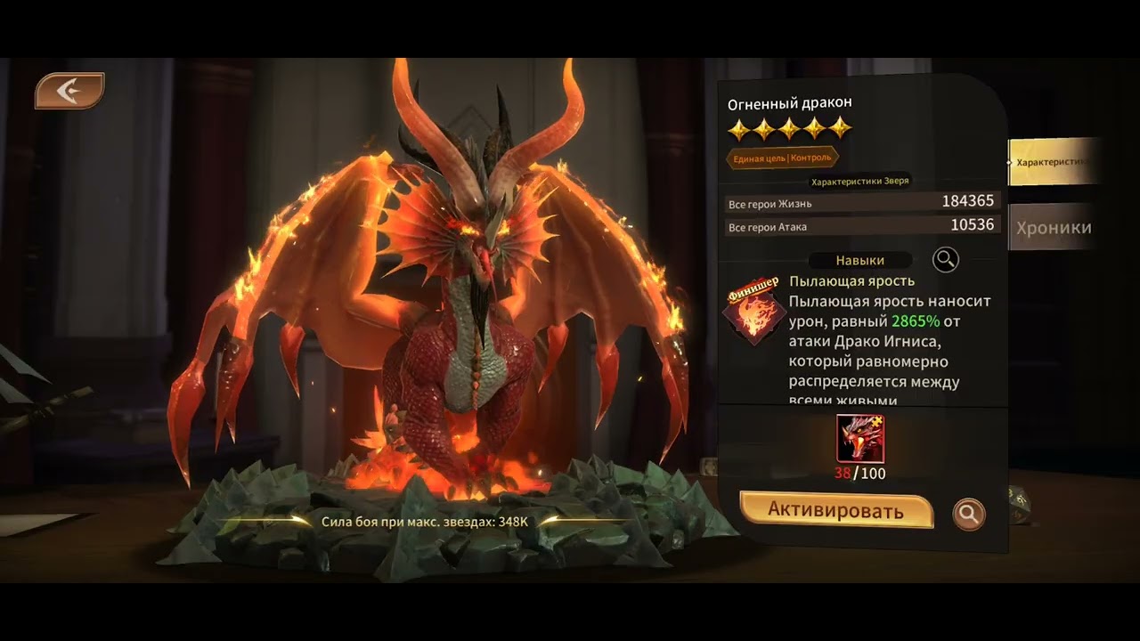 Призыв зверей 700шт