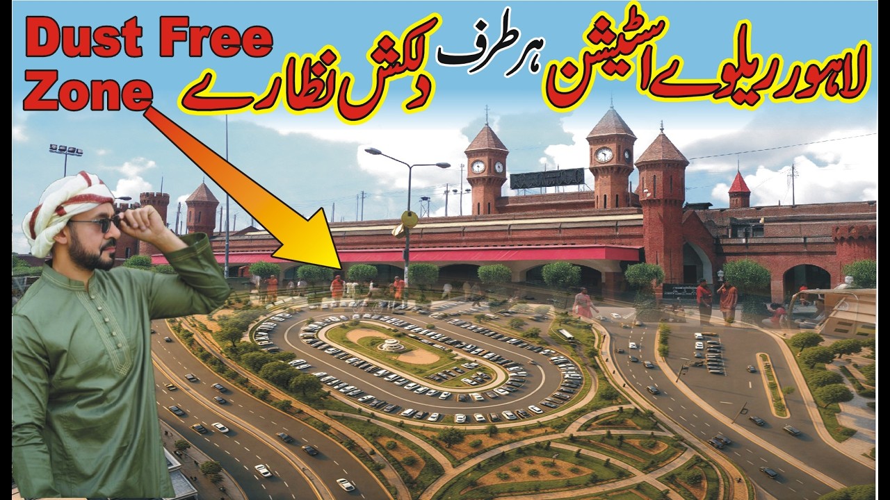 Railway Station New Roads Lahore Project l New Look of Lahore Railway Station  l  Lover Pakistan