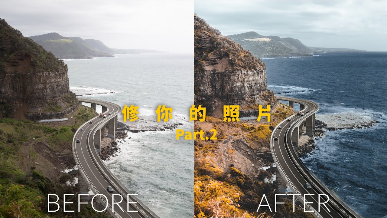 攝影師用Lightroom修觀眾的照片Part.2- 30,000訂閱活動! #調色 #Lightroom