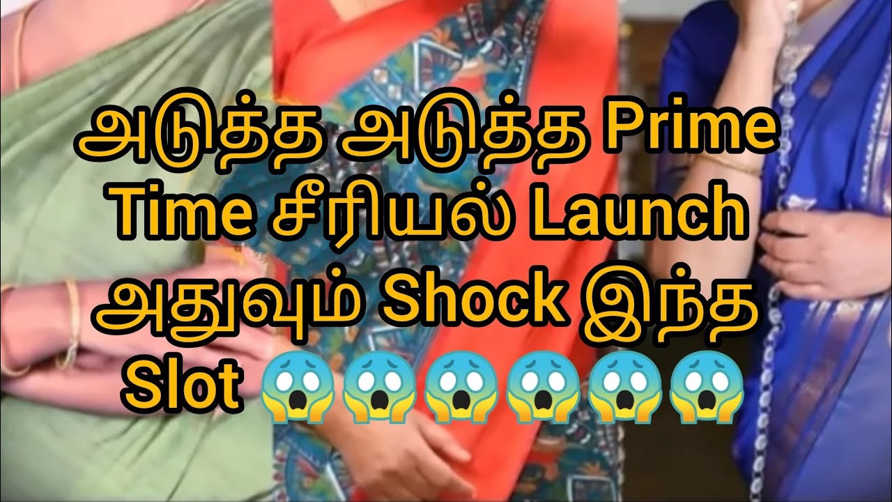 அடுத்த அடுத்த Prime Time சீரியல் Launch அதுவும் Shock இந்த Slot 😱😱😱😱😱😱