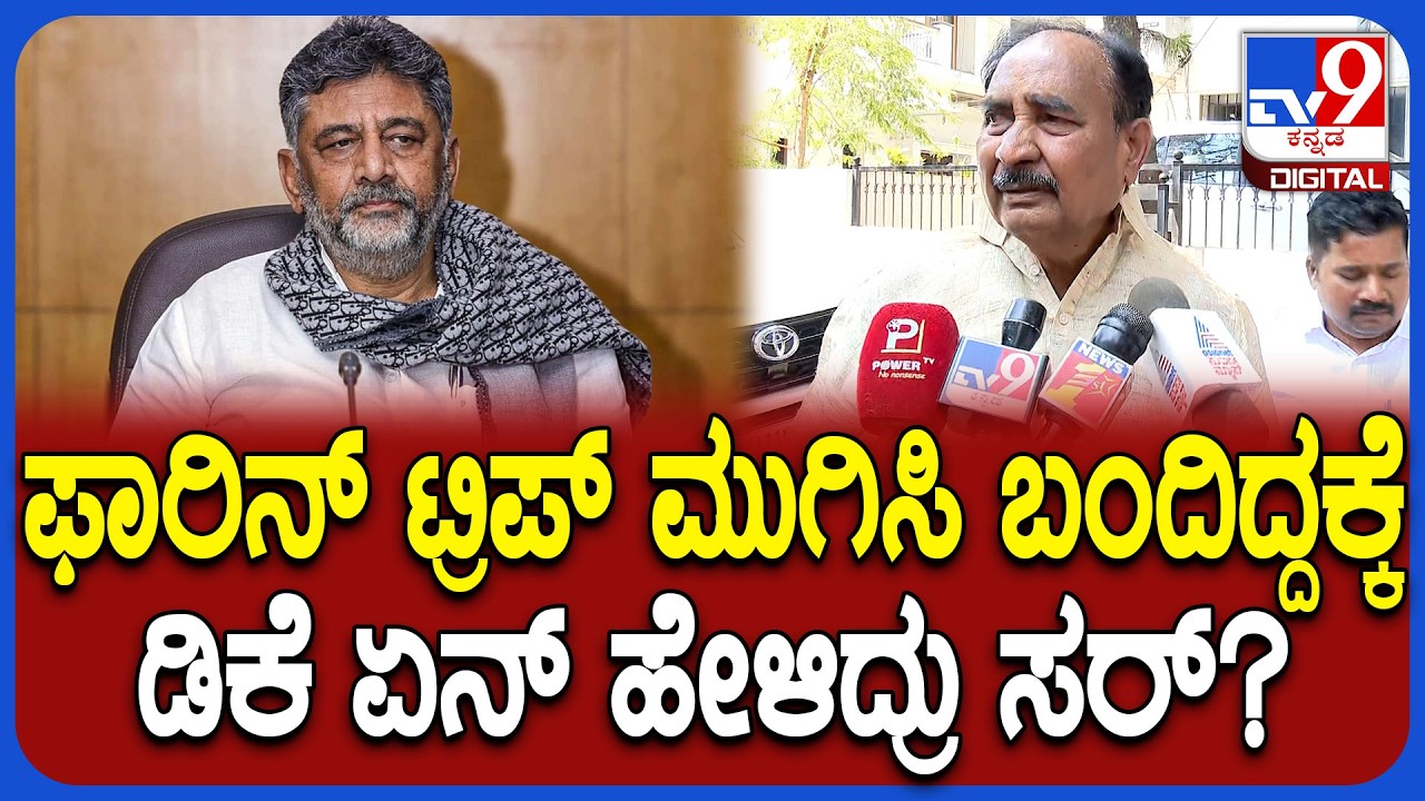 Allamaprabhu Patil on DkShivakumar: DK ಭೇಟಿ ಬಗ್ಗೆ ಶಾಸಕ ಅಲ್ಲಮಪ್ರಭು ಪಾಟೀಲ್ ಏನಂದ್ರು ಗೊತ್ತಾ? | #TV9D