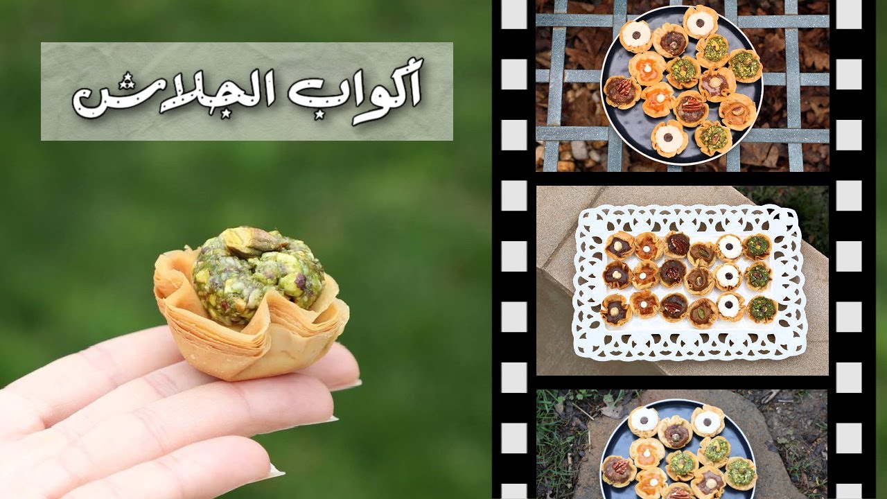 أكواب الجلاش ب٥حشوات! حلويات سهله وسريعه بدون دهن طبقات تخلص في ٧دقايق