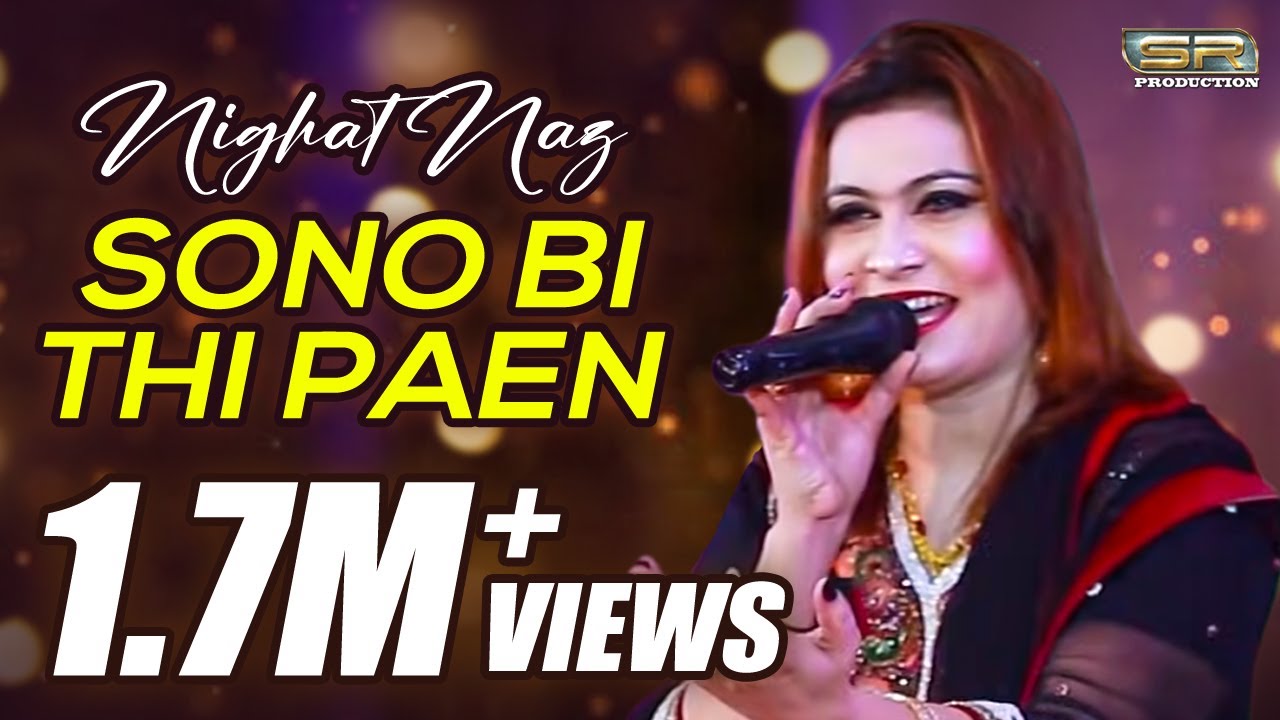 SONO BI THI PAEN - NIGHAT NAZ  SR PRODUCTION 2018