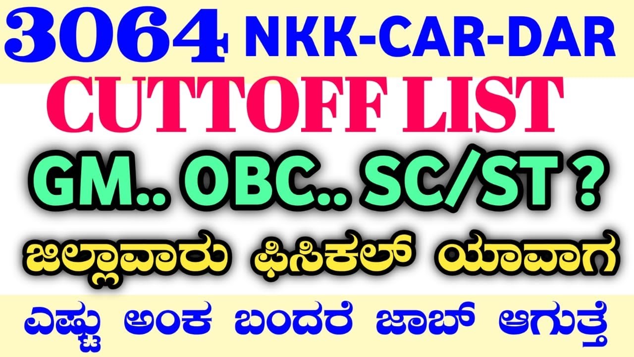 3064 CAR DAR CUTTOFF LIST|NKK CAR DAR CUTTOFF MARKS|CAR DAR CUTTOFF|CAR DAR CUTTOFF MARKS 2024