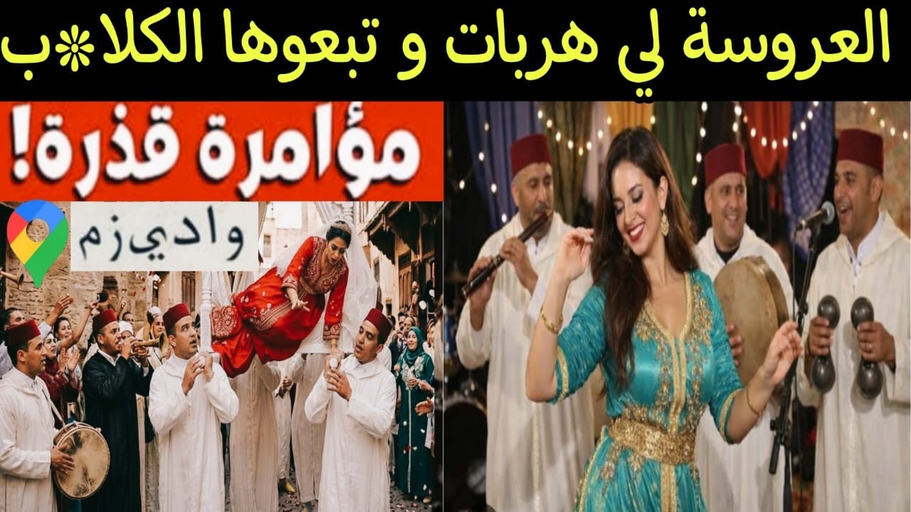 العكوزة البروماكس والعروسة اللفعة🤣 البقاء لله الشيطان استسلم تحت رجليهم ⚠️ للنساء فقط👉