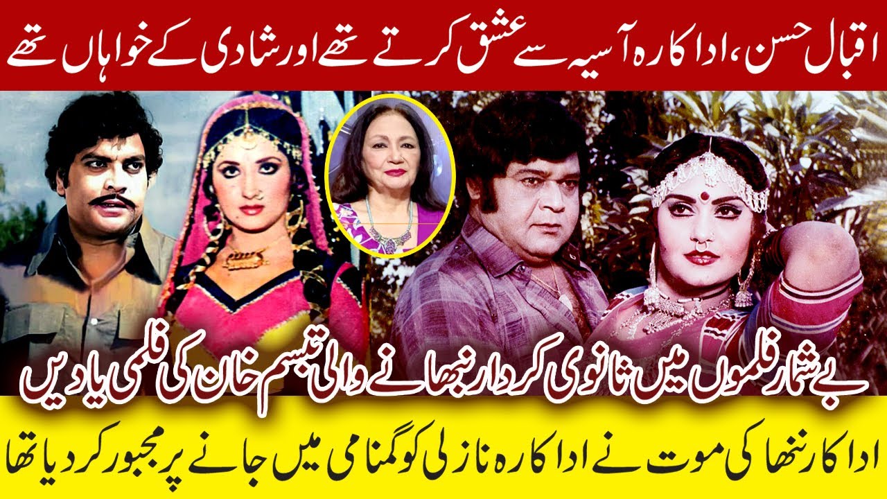 Veteran  Lollywood Actress Tabassum Shares Her Memories of the Film Industry & Fellow Artists