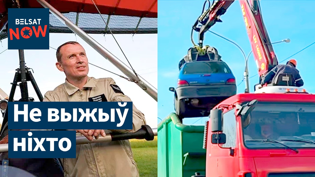 Авиакатастрофа под Минском. Беларусь зачищают от автохлама. Ситуация на границе. Новости