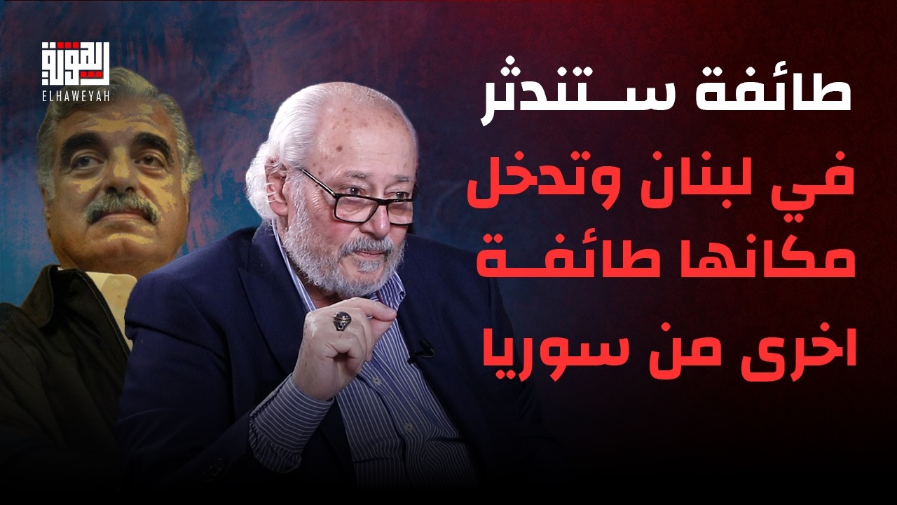 محمد سلام متخوفا : طائفة ستندثر في لبنان وستدخل مكانها طائفة اخرى من سوريا ودم رفيق الحريري ذهب هدرا