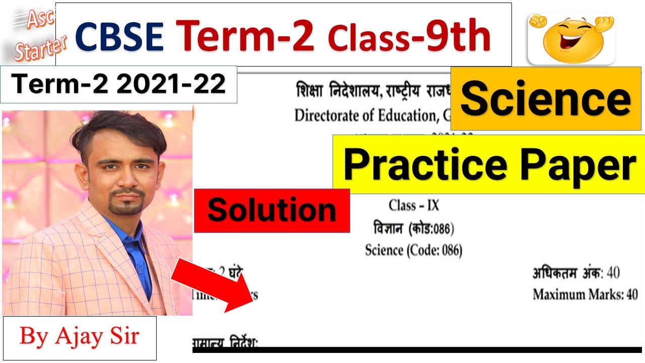 class 9 science term 2 practice paper 2021-22 || solution || doe sample paper 2022 class 9 term 2