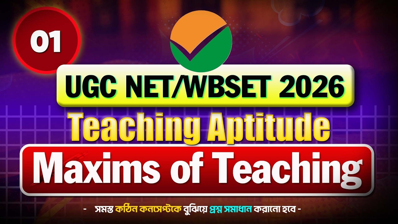 Maxims of Teaching in Bengali | Principle of Teaching | টিচিং এর নীতি | UGC NET Paper 1 |  Chapter-1