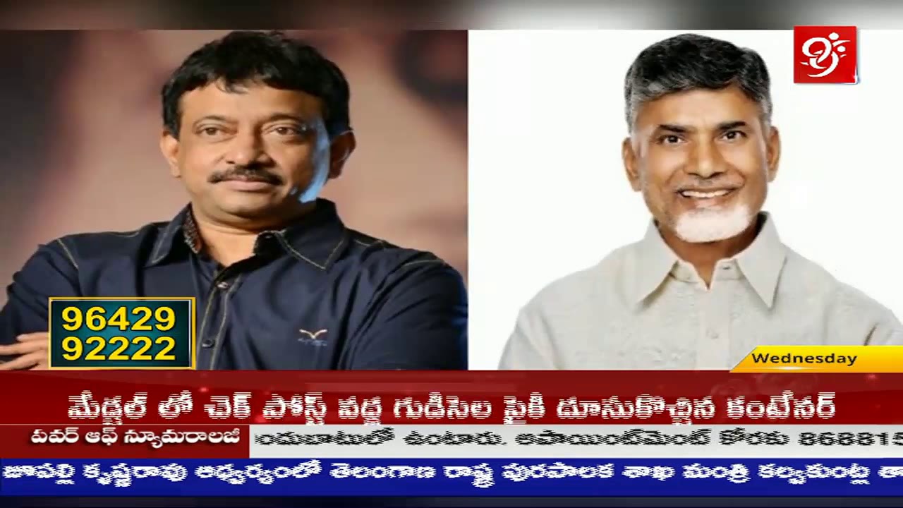 Viral Video : RGV satires To Chandrababu Naidu ||#99 TV
