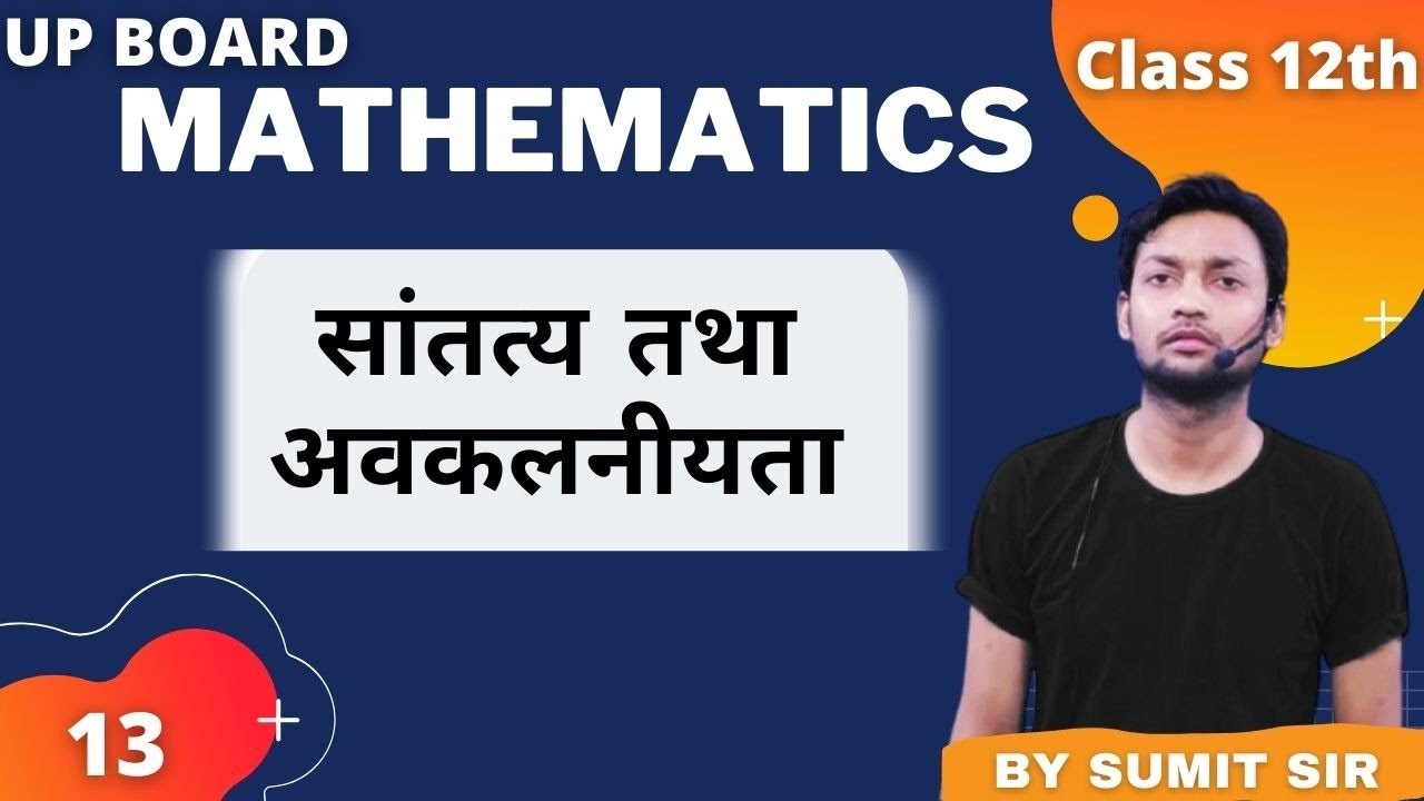 Continuity & Differentiability || Mathematics || Lec 13 || By Sumit Sir