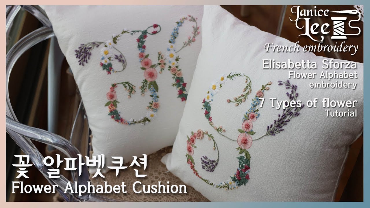 엘리자베타의 알파벳자수 쿠션 Alphabet Flower embroidery Cushion