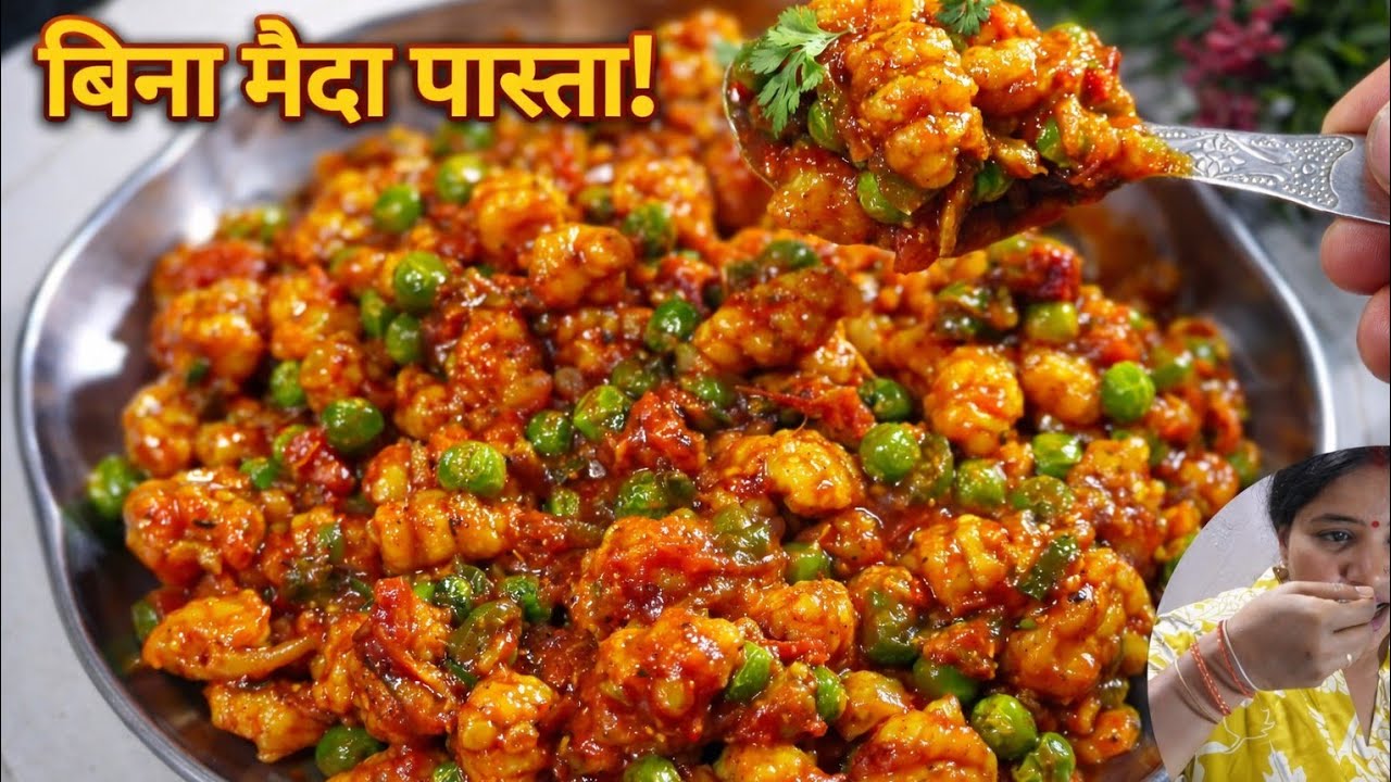 घर पर पोहा सूजी से हेल्दी पास्ता | बिना मैदा का टेस्टी होममेड पास्ता रेसिपी
