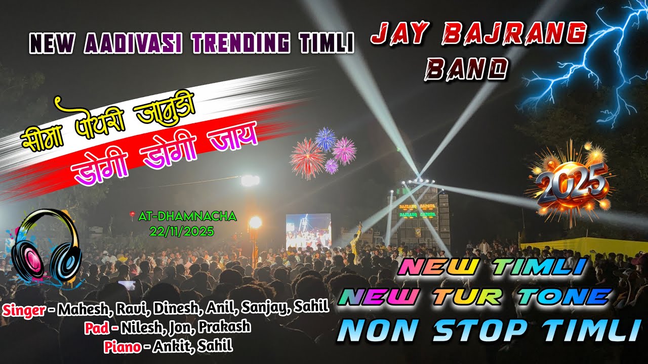 New Timli & Tur Tone ❤️‍🔥🤩 Jay Bajrang Band 2025 Non Stop Sapata Tone At-Dhamnacha 22/11/2025 