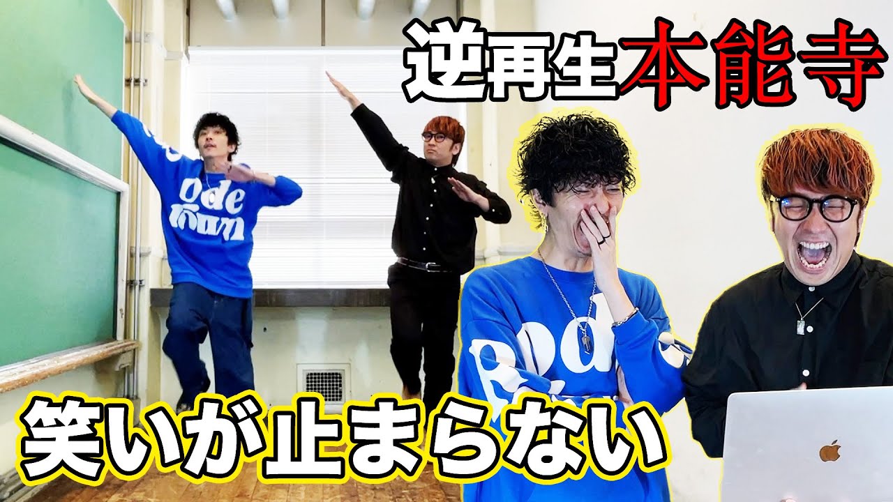 【検証】プロなら逆再生でも完璧な振り付けで踊れる説