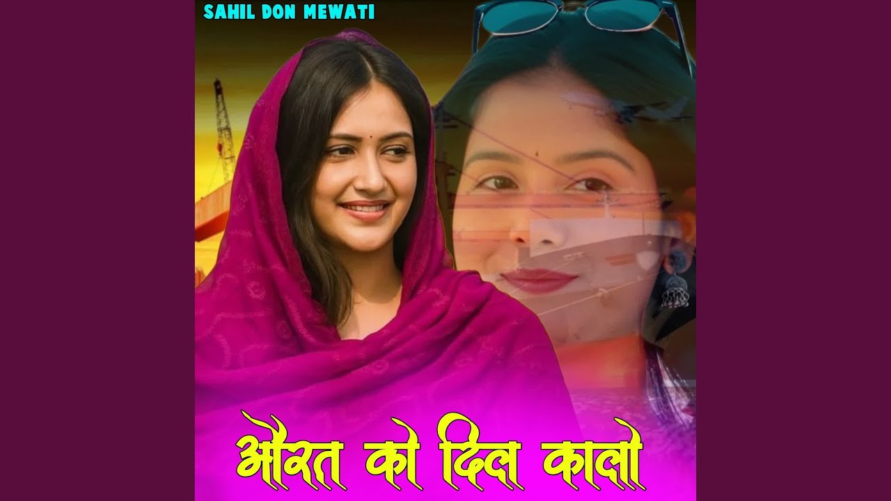 Aurat Ko Dil Kalo