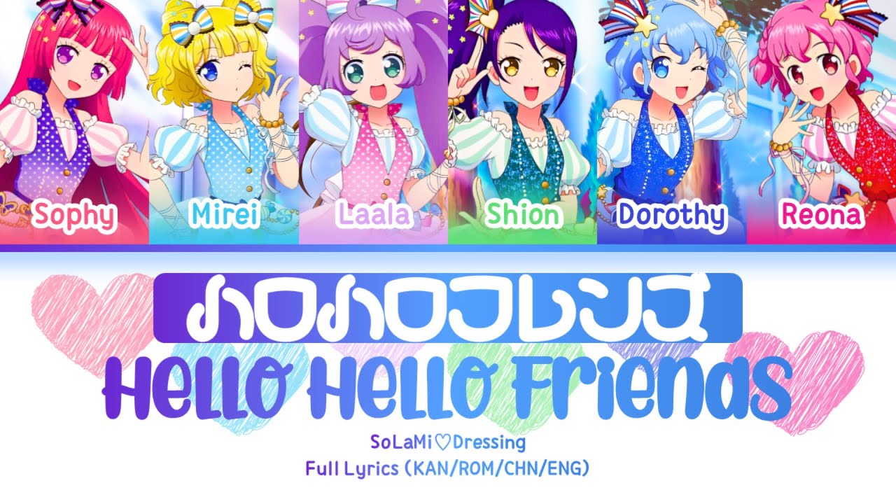 ハロハロフレンズ (Hello Hello Friends) — SoLaMi♡Dressing | FULL LYRICS (KAN/ROM/中/ENG)