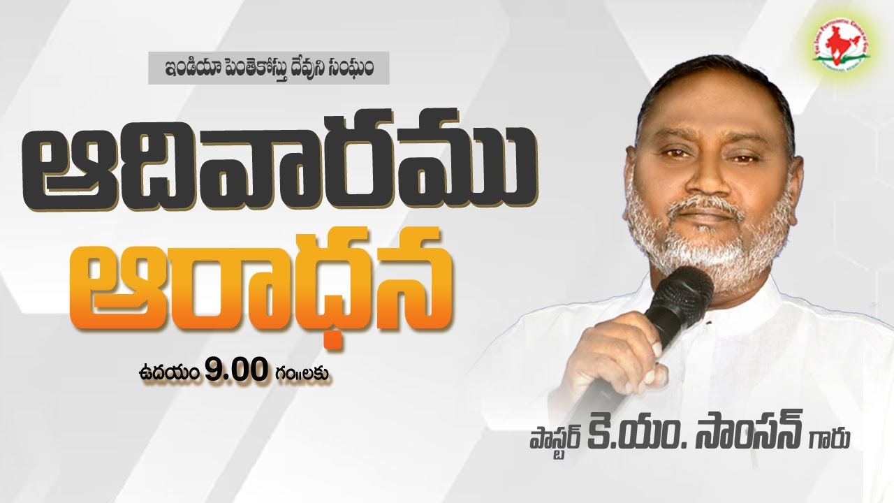🔴LIVE - SUNDAY WORSHIP 2026 || 18 JANUARY 2026 || @Prkmsamson  || IPC WARANGAL OFFICIAL
