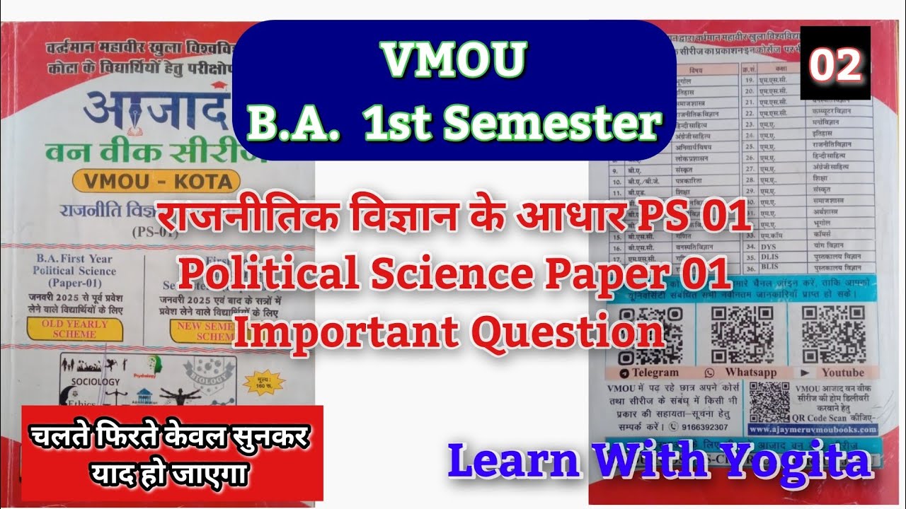 02 VMOU BA 1st Semester, राजनीतिक विज्ञान के आधार PS 01, Political Science Paper 01
