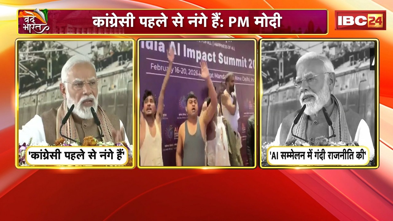 PM Modi on Congress : Congress के 'शर्टलेस प्रदर्शन' पर बरसे PM Modi... कांग्रेस ने किया पलटवार..