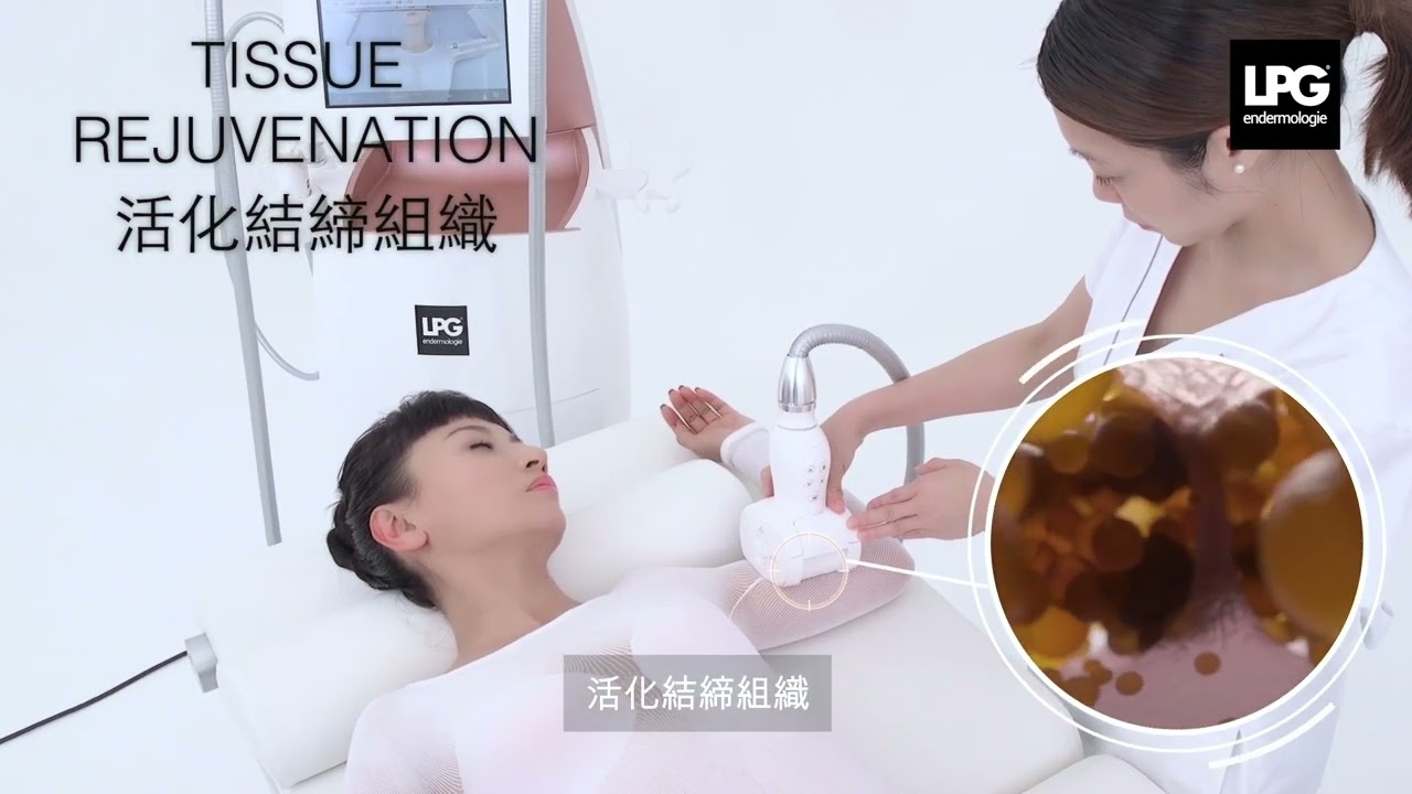 LPG 手部療程