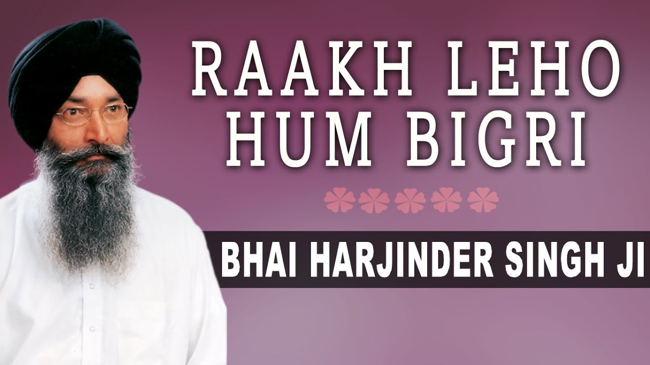 Bhai Harjinder Singh Ji | Raakh Leho Hum Bigri (Devotional) | Duvidha Door Karho