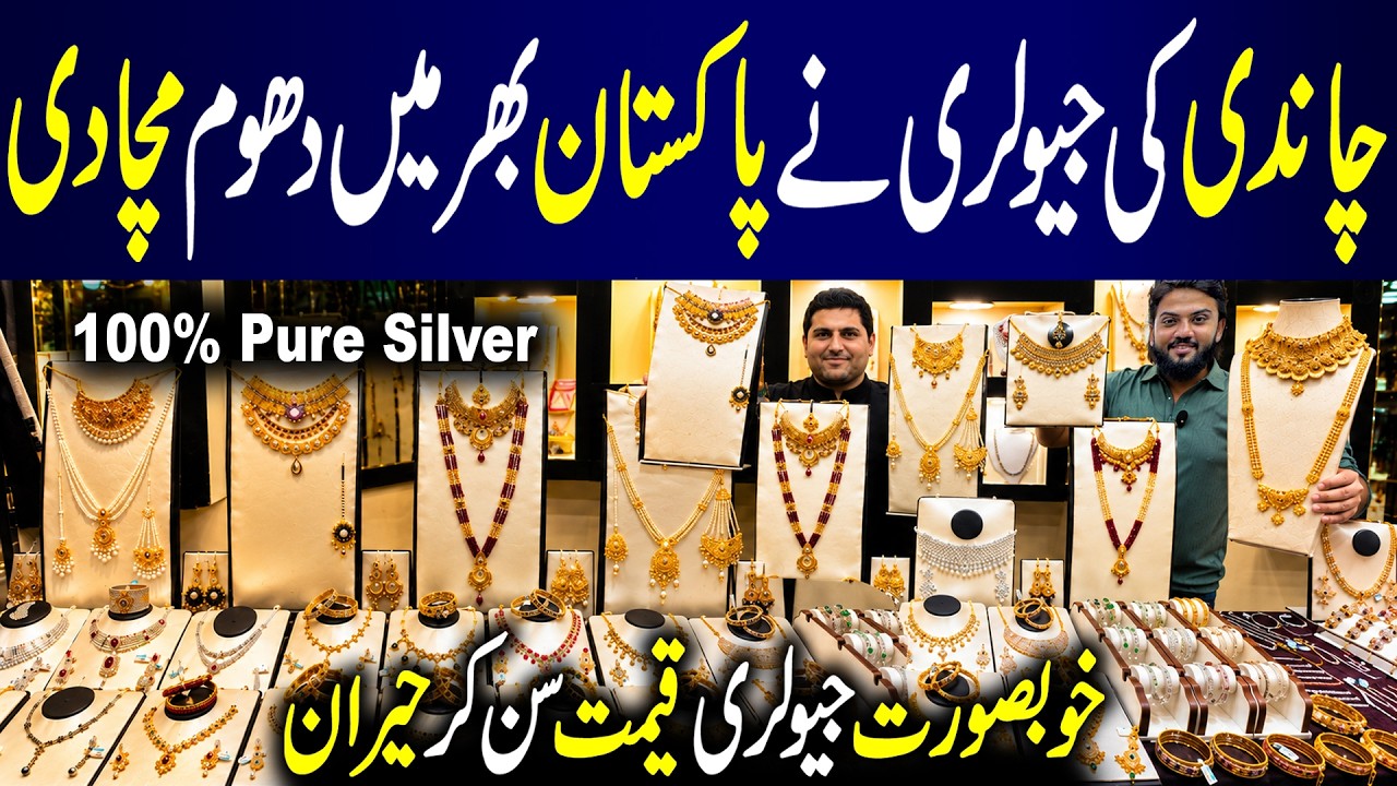 Pure Silver Jewellery Price in Pakistan | Pakistani Silver Jewelry Shop | Image Jewellers