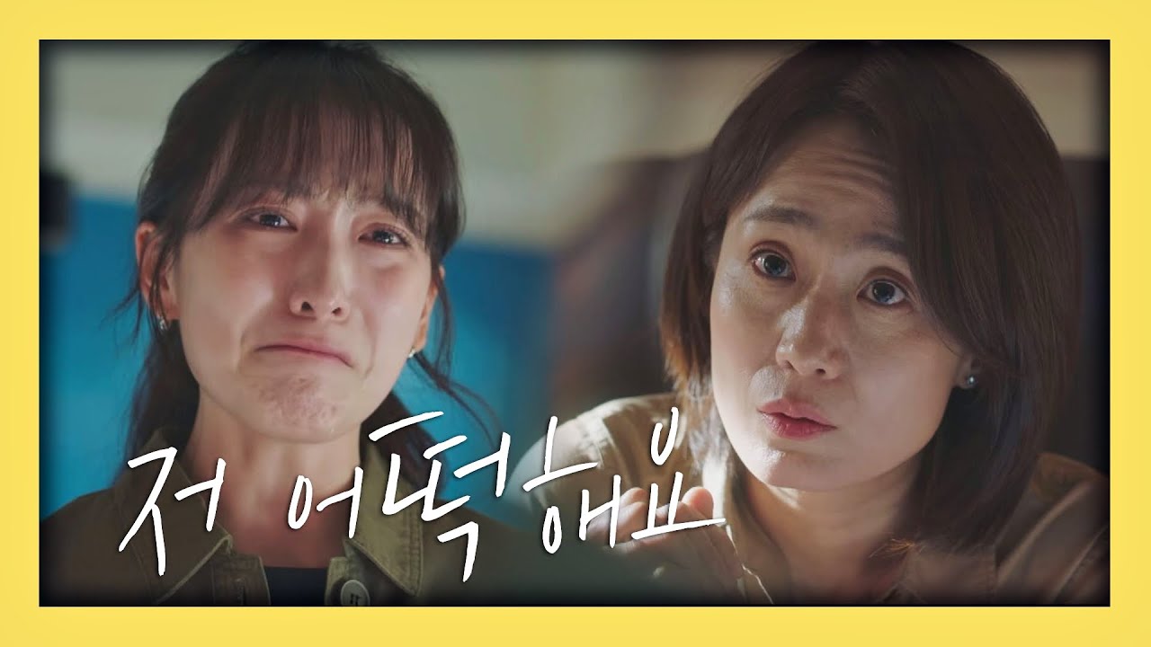 자신 때문에 좌천당한 본부장에 눈물 보이는 강지영(Kang Ji-young)💧 야식남녀(sweetmunchies) 12회