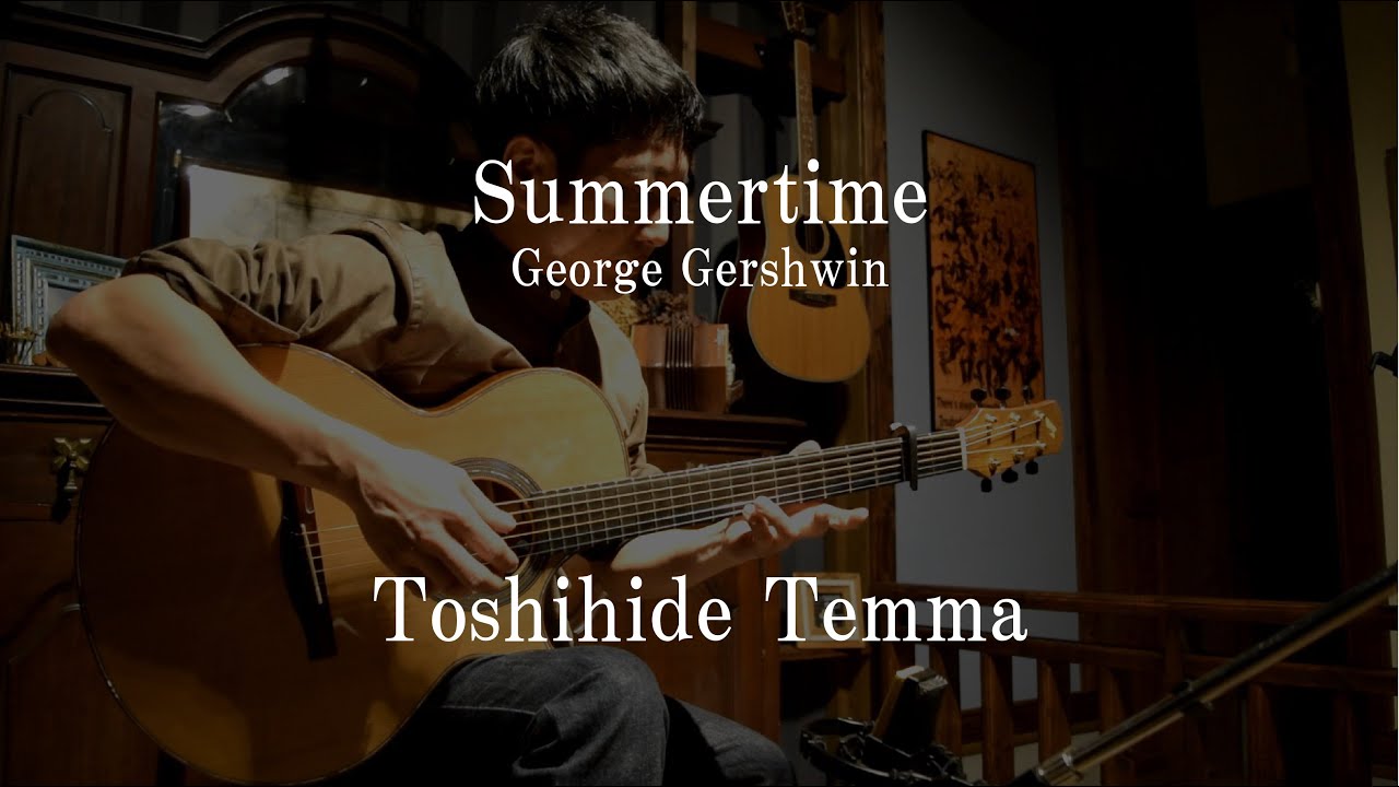 Summertime  天満俊秀 Toshihide Temma (acoustic guitar solo)