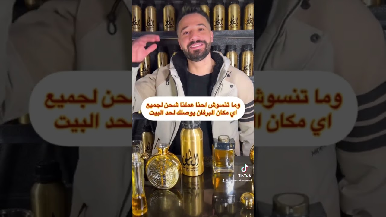 العالمي اقوي مكسات برفان صيف 2023