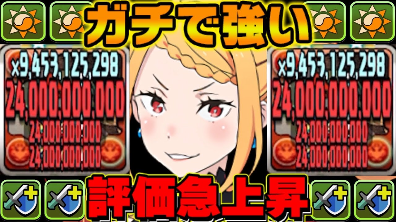 【環境最強▶︎環境最強】鉄壁＆3,100億ループ！プリシラがぶっ壊れすぎた太陽チャレンジ【パズドラ】