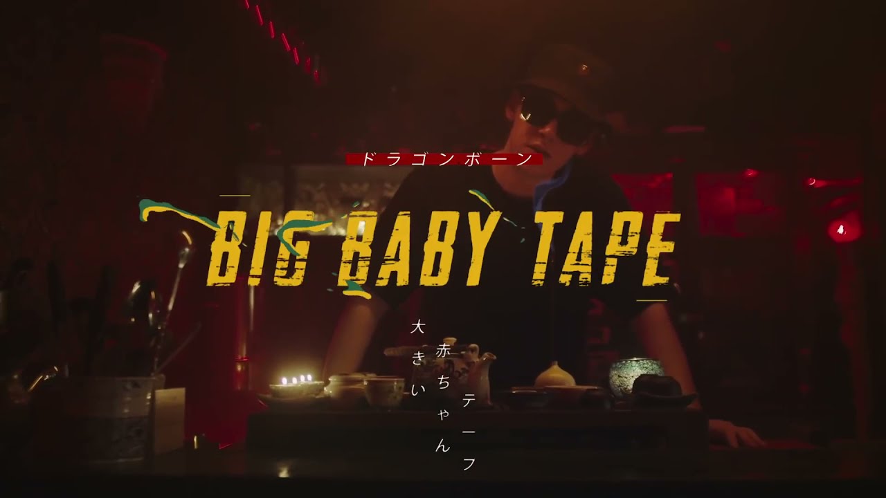 [FREE] big baby tape x dragonborn type beat - DRAGON