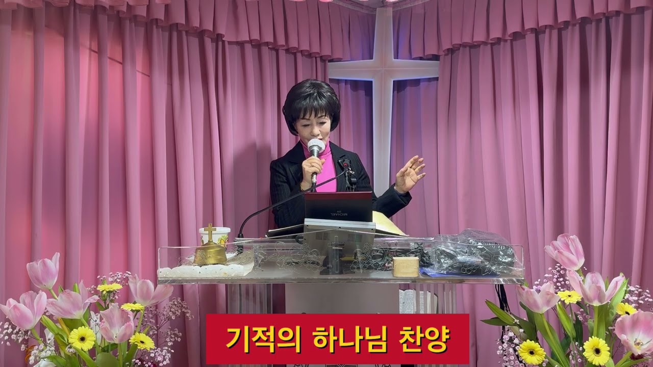 강윤정목사 찬양