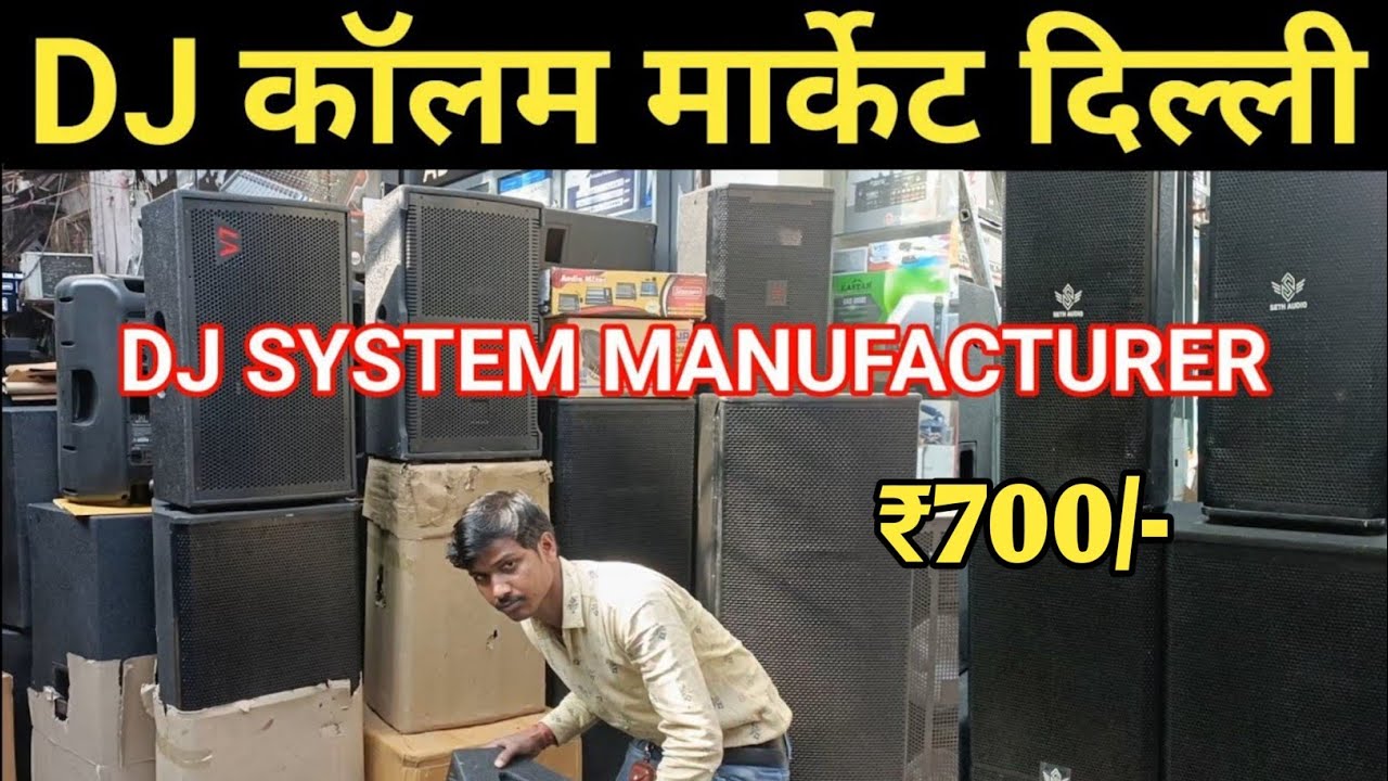 DJ Column Market In Delhi | Cheapest DJ Column Market Delhi | DJ System All Available | JBL Column