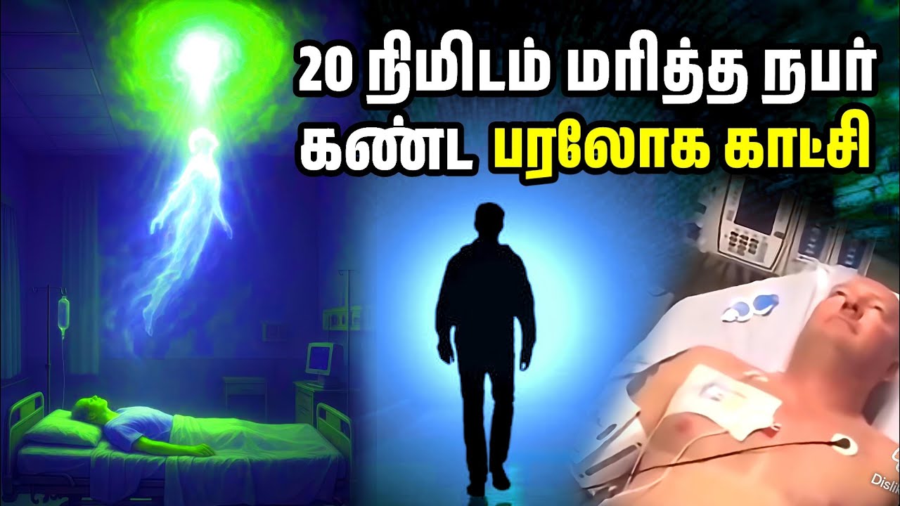 மரித்த பின் கண்ட பரலோக காட்சி | Spiritual Wf | Tamil Christian Testimony 