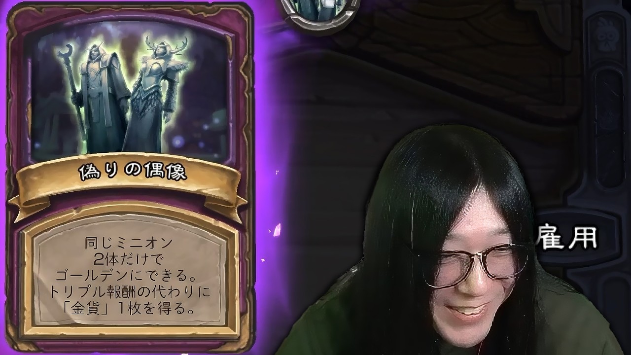 [シーズン12]異常バトグラスタート - ハースストーンバトルグラウンド Hearthstone Battlegrounds
