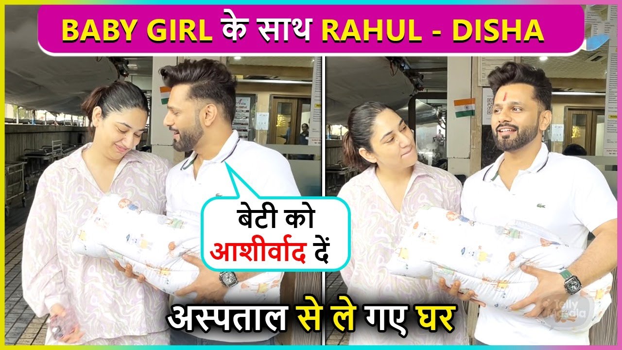 First Appearance: Rahul Vaidya Taking His Daughter & Wife Disha Parmar Home From Hospital