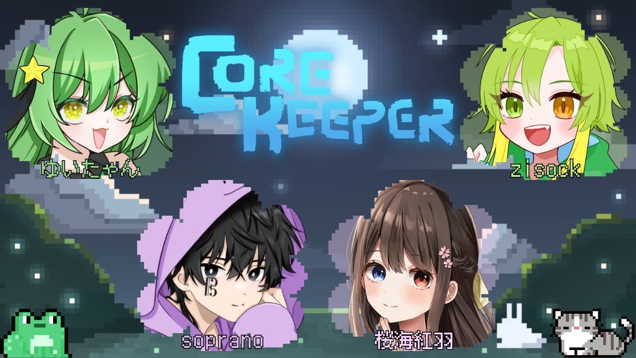 【2/22】ボスの準備とか！！ #こあきーぱー部 【 #COREKEEPER 】