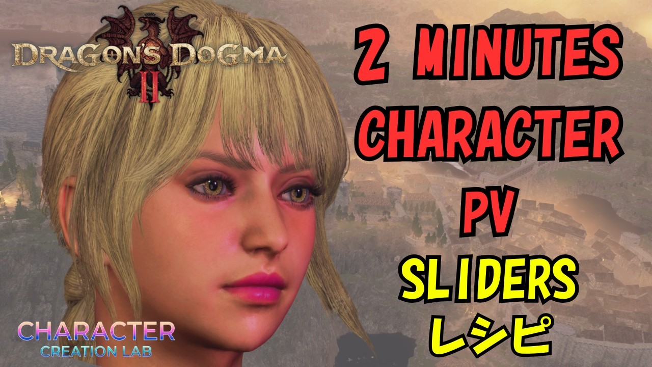 Dragons Dogma 2 | Female Character Creation (4K) - Sliders