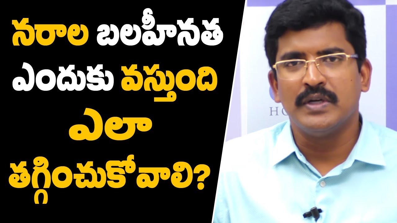 Main Reasons For Nervous Weakness || Treatments For Weakness ||Dr.Vishnu Vandana