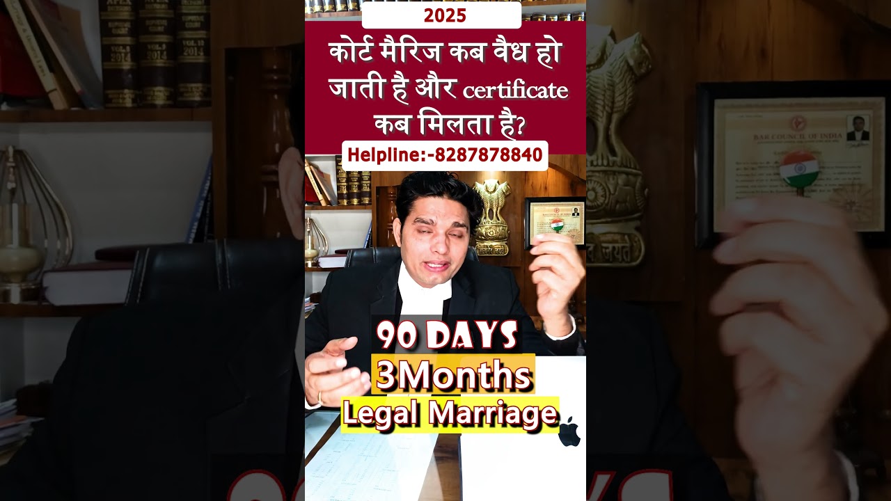 Does a court marriage become valid after 3 months? | When will I get the certificate? #courtmarri...