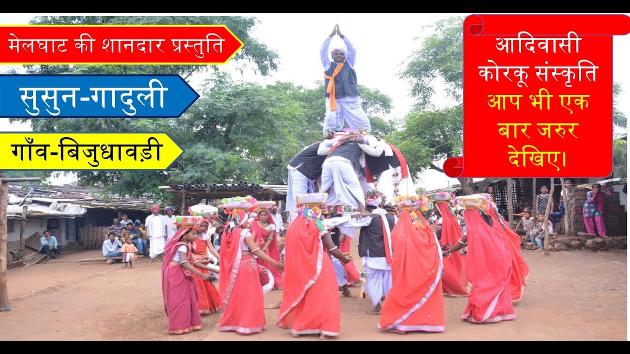 Folk Dance - Gaduli Susun, Melghat Block.  Korku tribe is aboriginal, Indigenous peoples of India