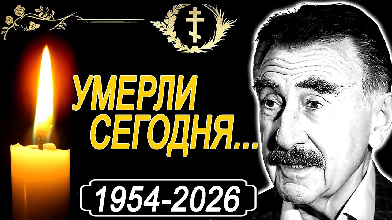 Шоубизнес в ТРАУРЕ! Кого мы потеряли СЕГОДНЯ  Вы не поверите! часть 16