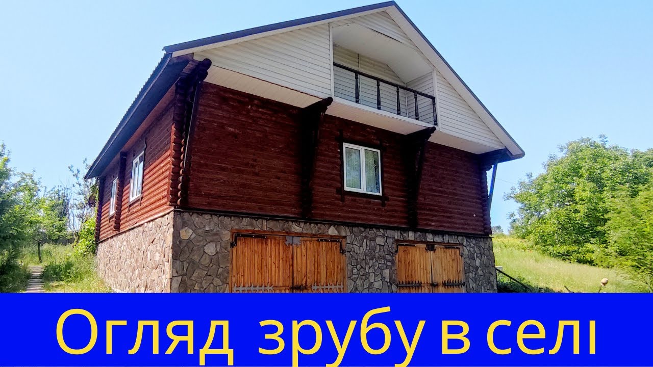Огляд актуальної нерухомості