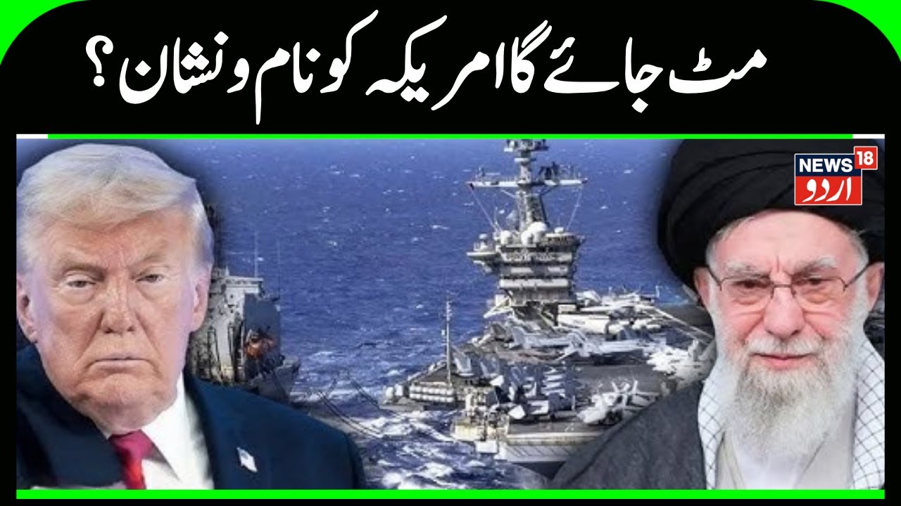 Iran Warns Arabs Against Helping U.S. If Donald Trump Strikes Islamic Republic | Iran- America |N18G